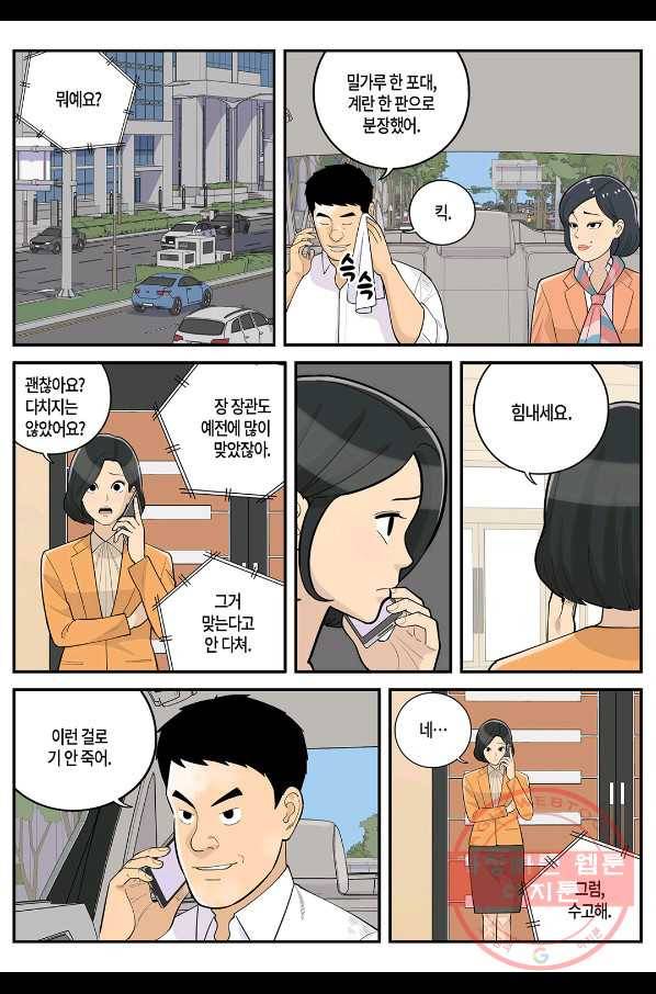 롱리브더킹 시즌4 제57화 3