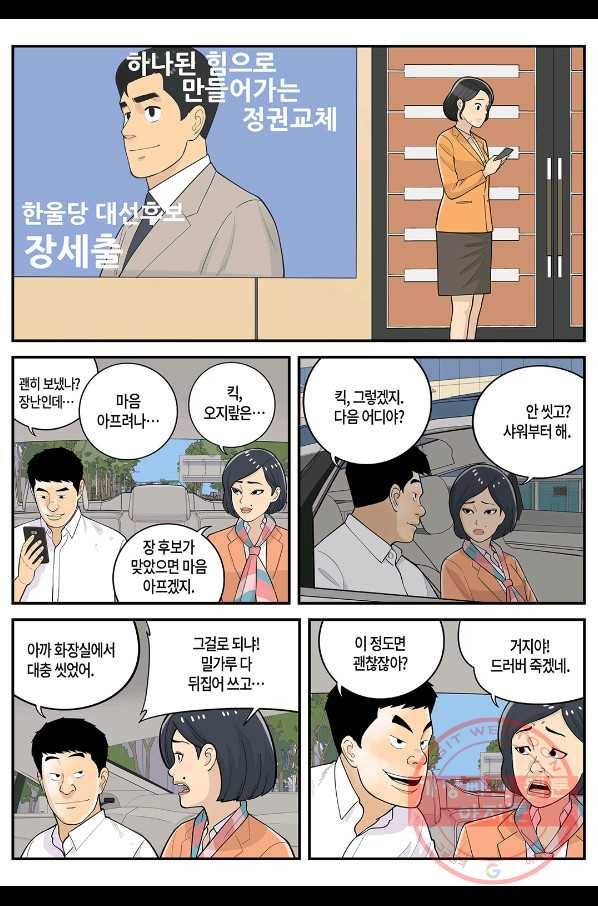 롱리브더킹 시즌4 제57화 4