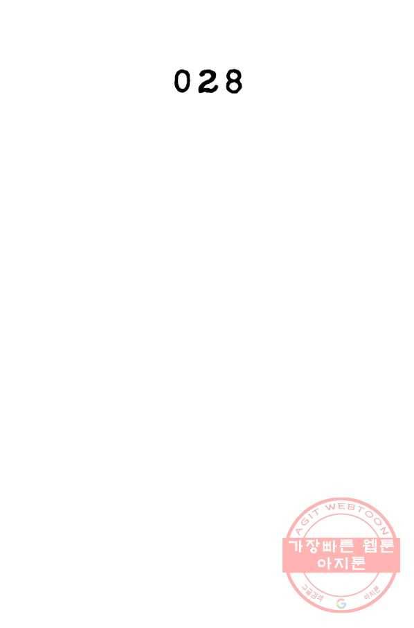 링 오브 가디언 28화 2