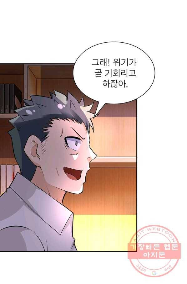 링 오브 가디언 28화 3