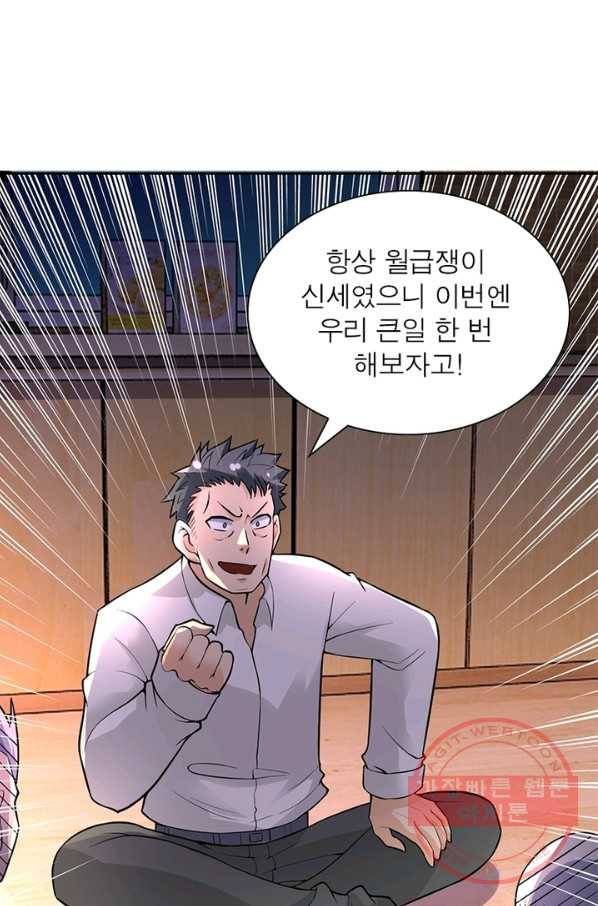 링 오브 가디언 28화 4
