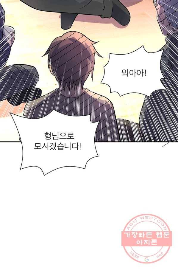 링 오브 가디언 28화 5