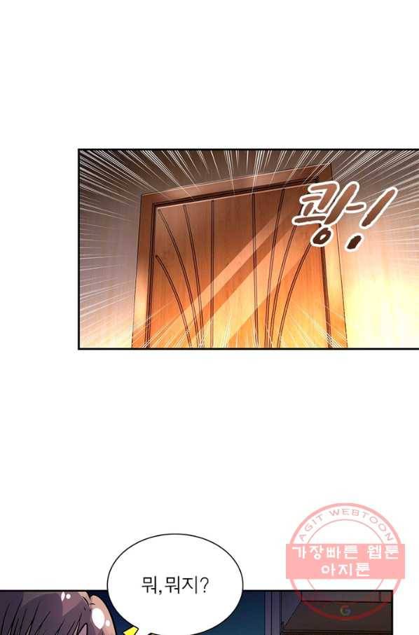 링 오브 가디언 28화 6