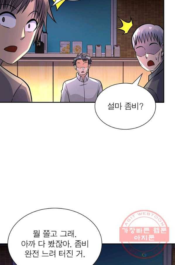 링 오브 가디언 28화 7