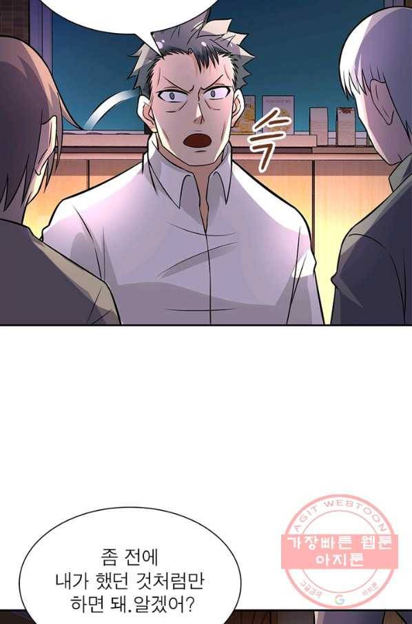 링 오브 가디언 28화 8