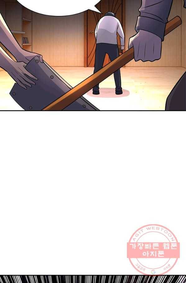 링 오브 가디언 28화 9