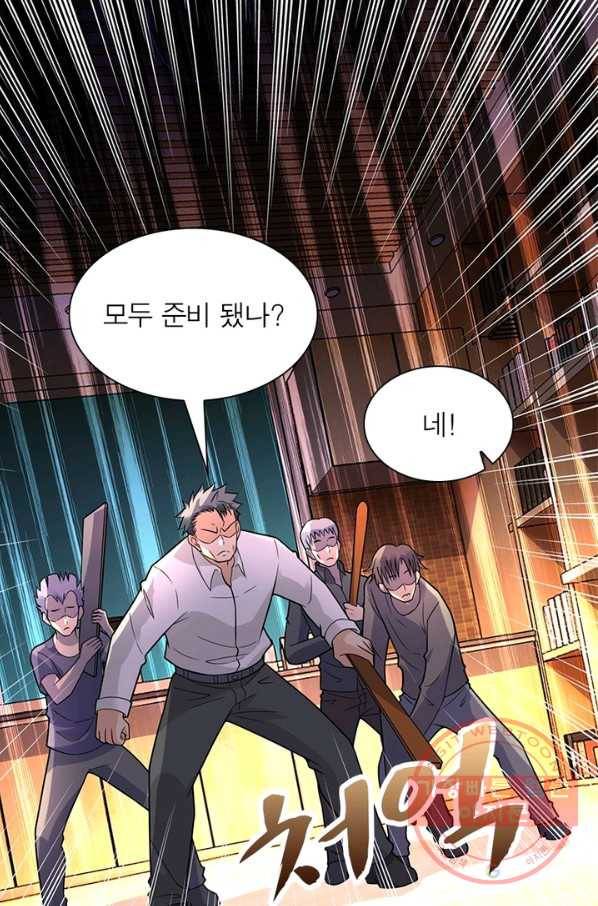 링 오브 가디언 28화 10