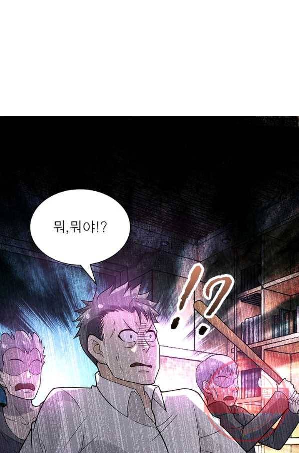 링 오브 가디언 28화 15