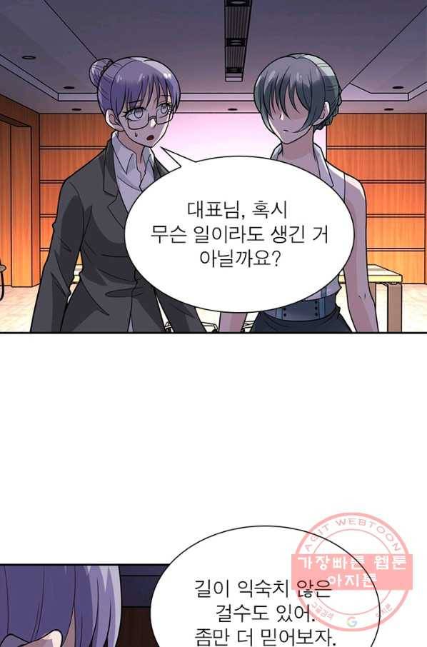 링 오브 가디언 28화 18