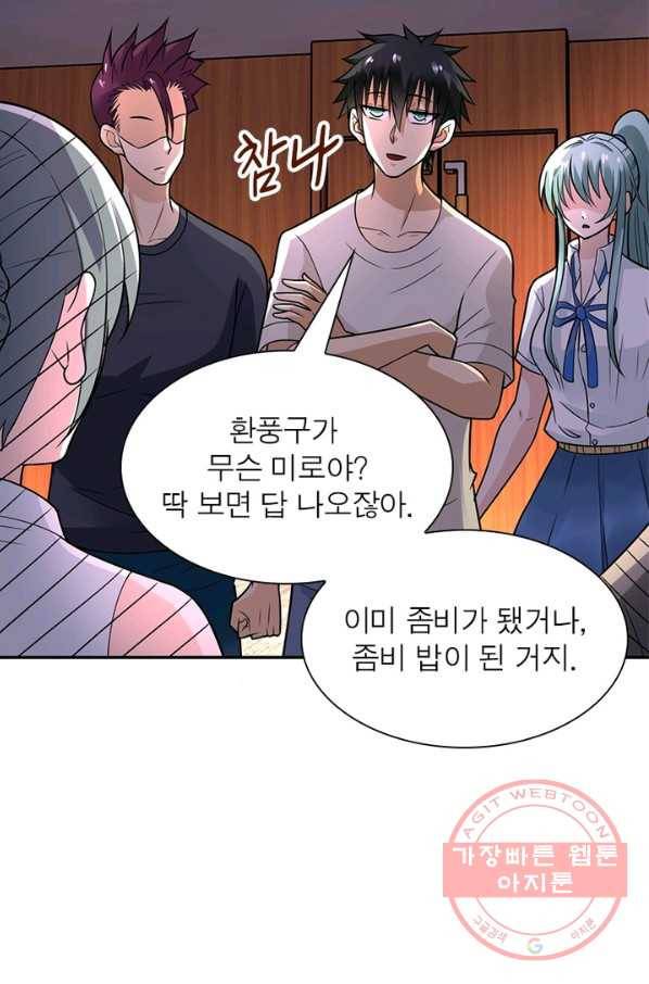 링 오브 가디언 28화 20
