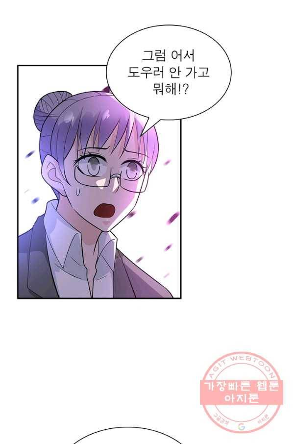 링 오브 가디언 28화 21