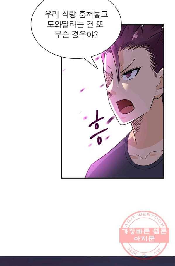 링 오브 가디언 28화 22