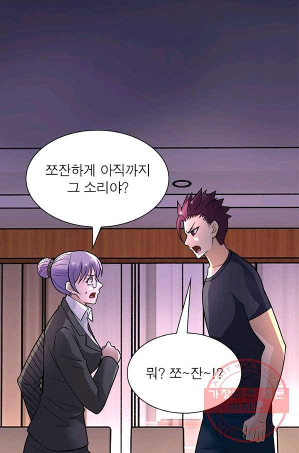 링 오브 가디언 28화 23