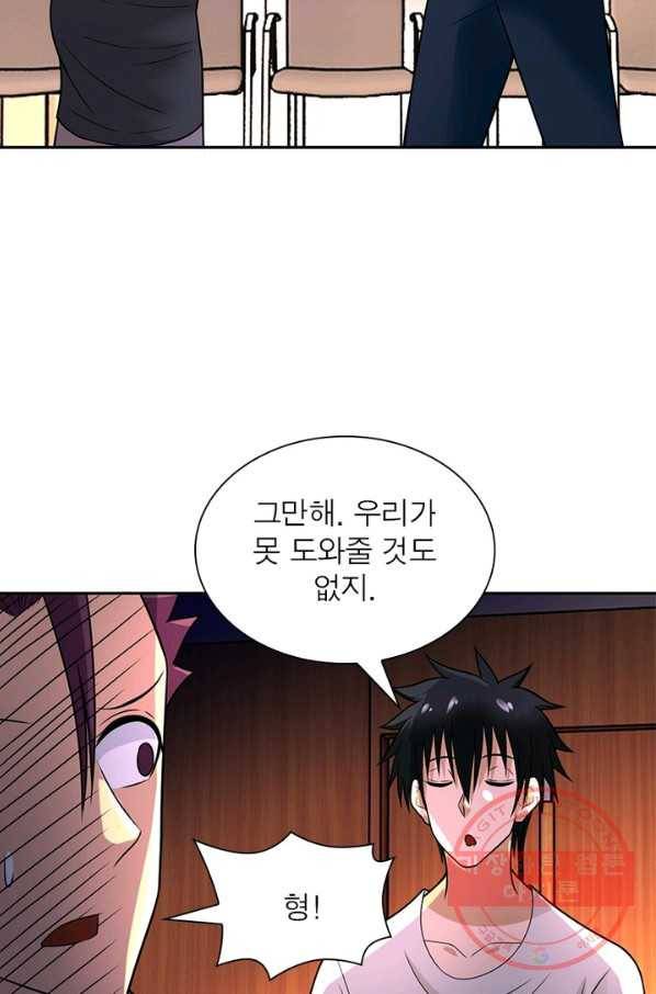 링 오브 가디언 28화 24