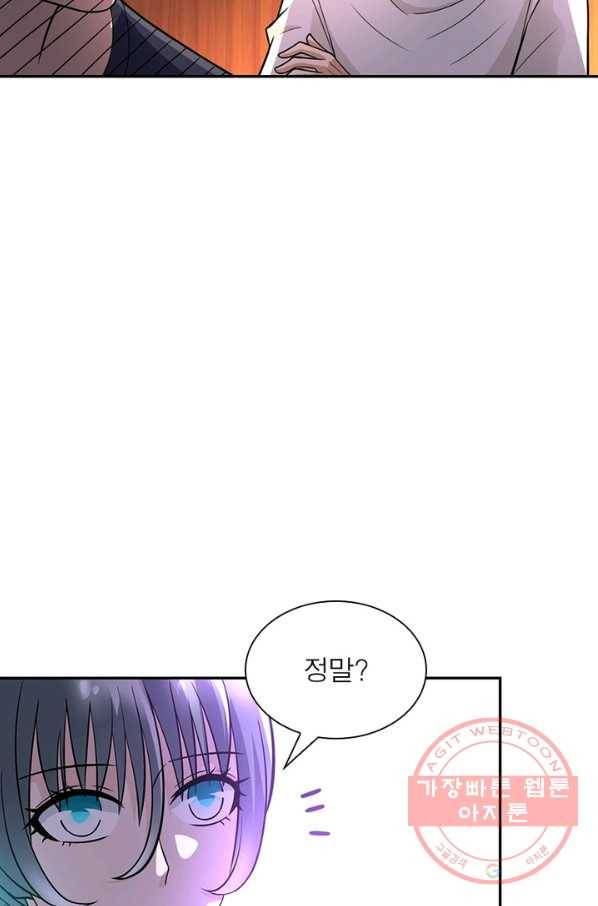 링 오브 가디언 28화 25