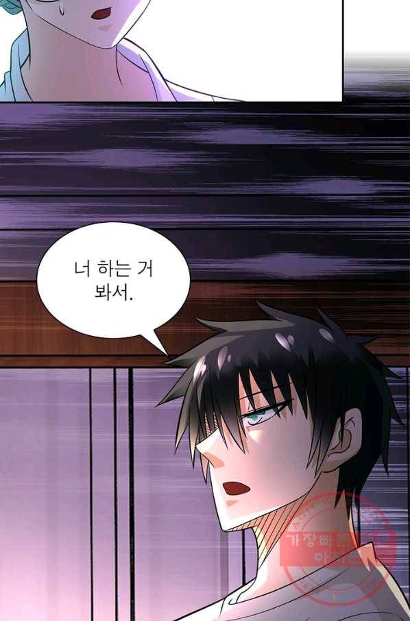 링 오브 가디언 28화 26