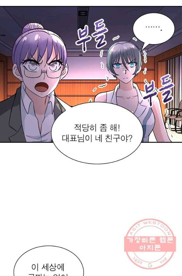 링 오브 가디언 28화 28