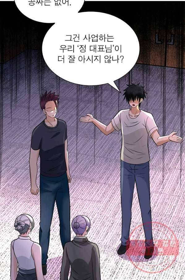 링 오브 가디언 28화 29