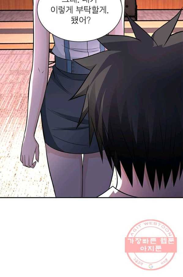 링 오브 가디언 28화 32