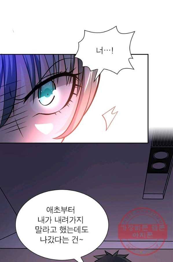 링 오브 가디언 28화 34