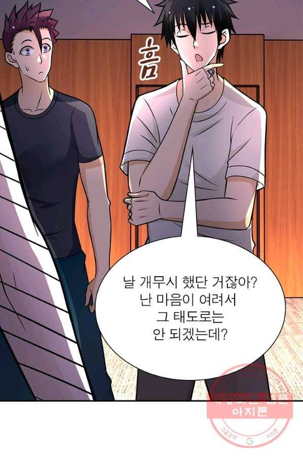 링 오브 가디언 28화 35