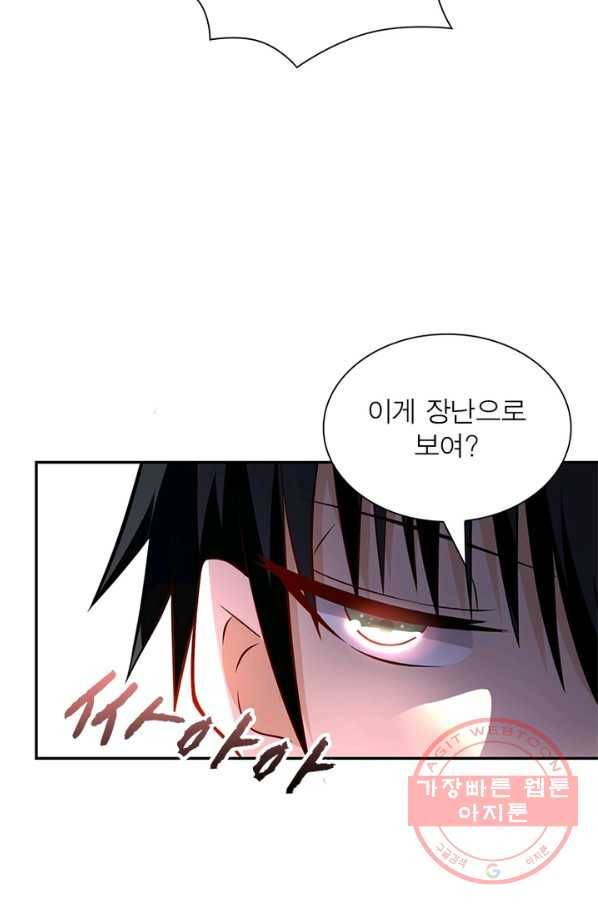 링 오브 가디언 28화 37