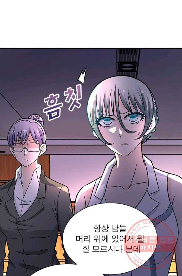 링 오브 가디언 28화 38