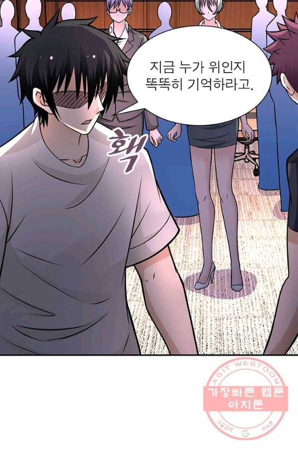 링 오브 가디언 28화 40