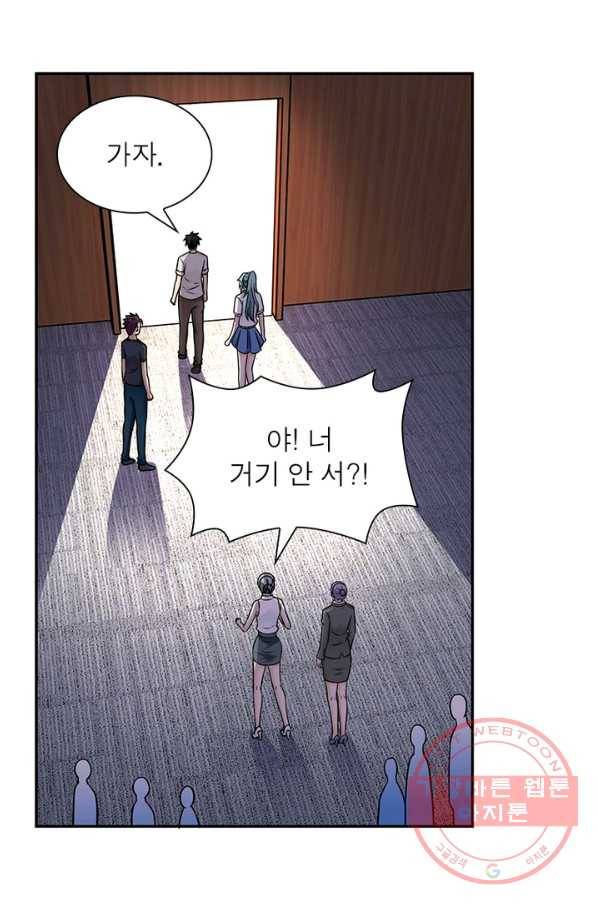 링 오브 가디언 28화 41