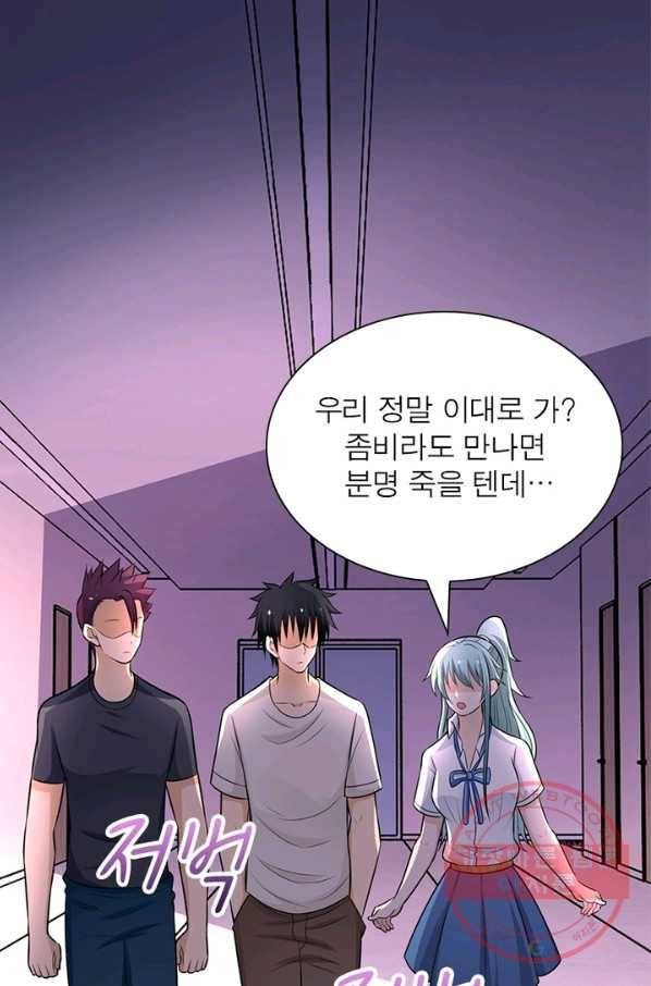 링 오브 가디언 28화 43