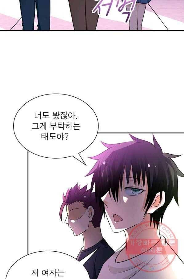 링 오브 가디언 28화 44