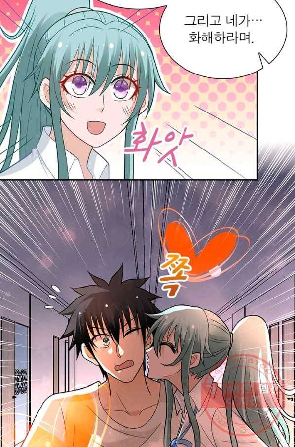 링 오브 가디언 28화 46