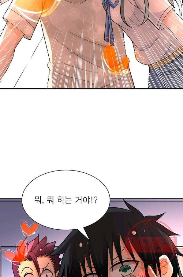 링 오브 가디언 28화 47