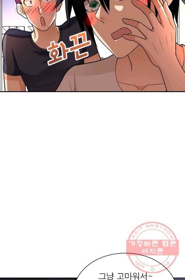 링 오브 가디언 28화 48