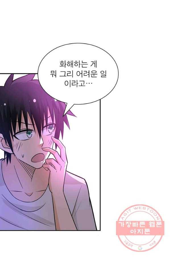 링 오브 가디언 28화 50