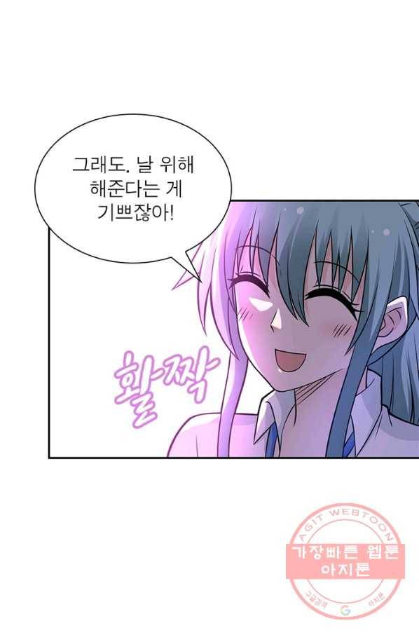 링 오브 가디언 28화 51