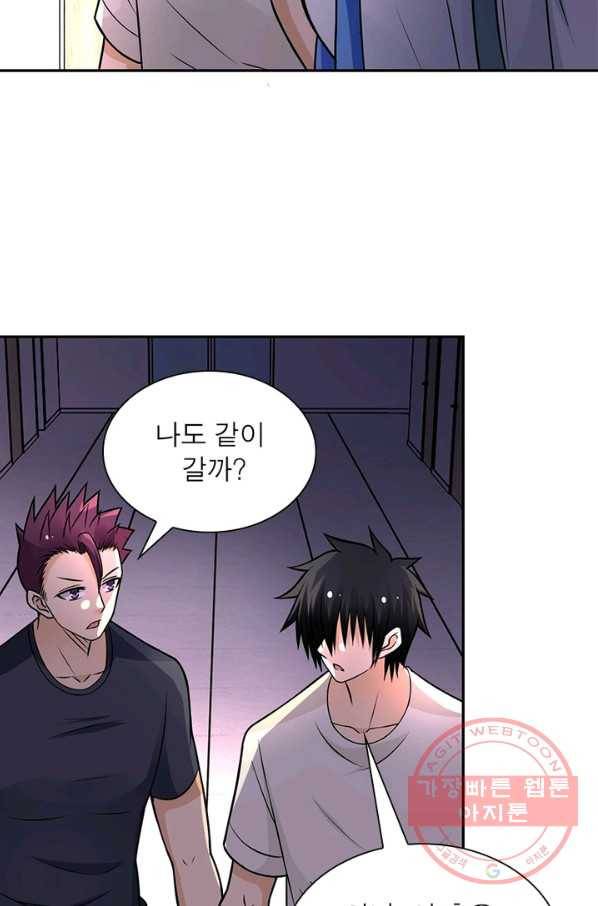 링 오브 가디언 28화 53