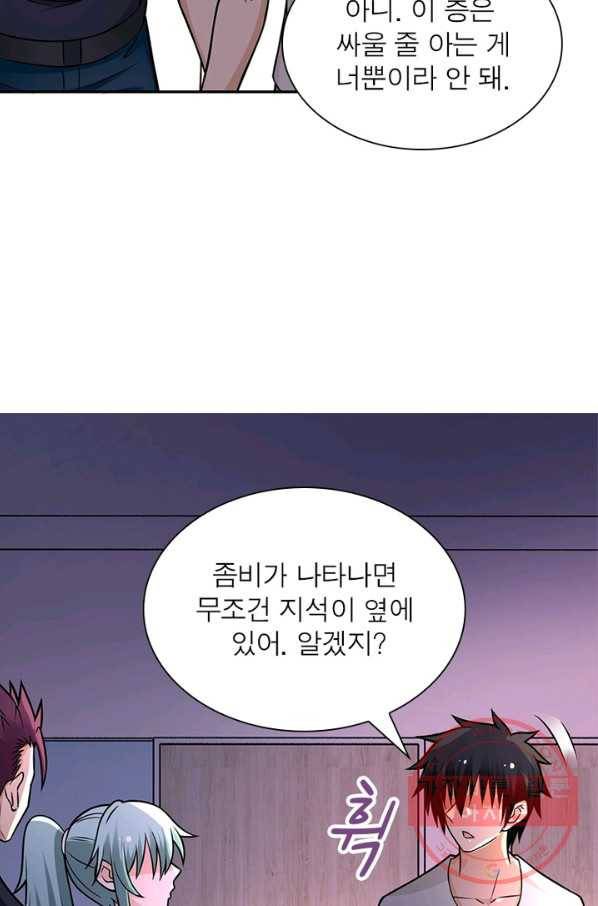 링 오브 가디언 28화 54