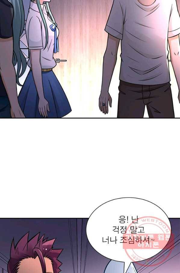 링 오브 가디언 28화 55