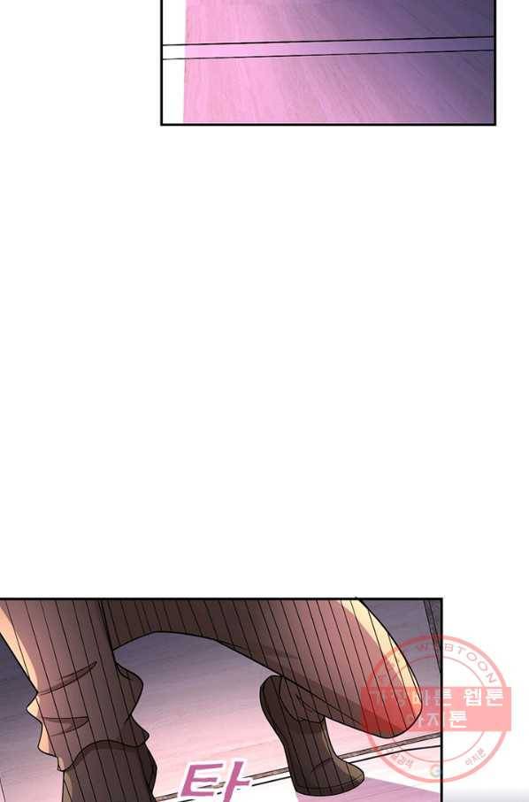 링 오브 가디언 28화 59