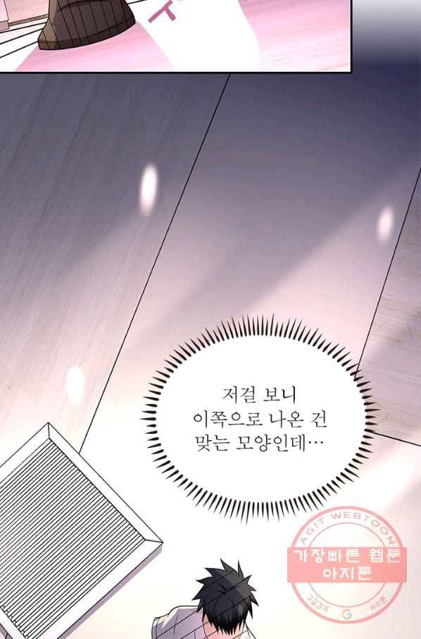 링 오브 가디언 28화 60