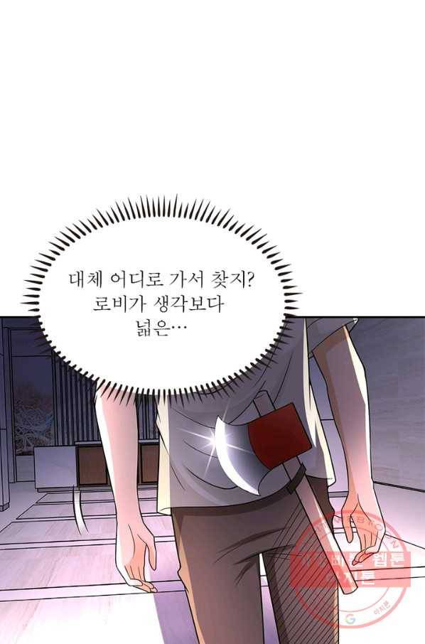 링 오브 가디언 28화 62