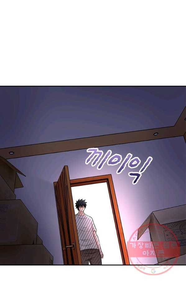 링 오브 가디언 28화 65