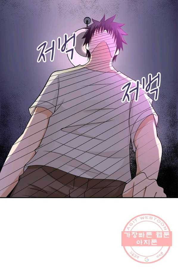 링 오브 가디언 28화 67