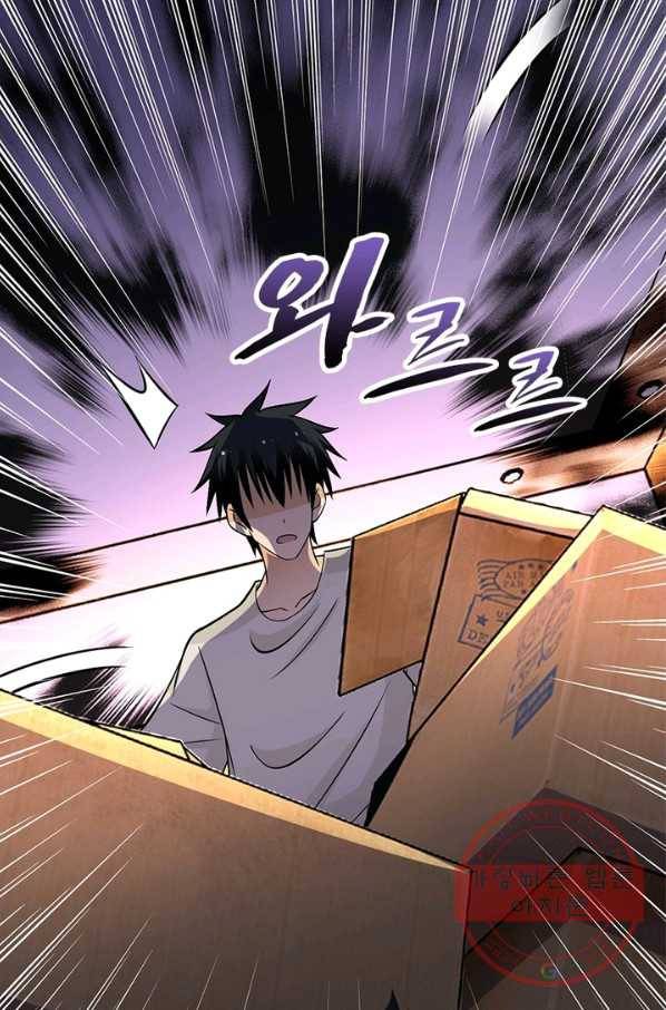 링 오브 가디언 28화 69