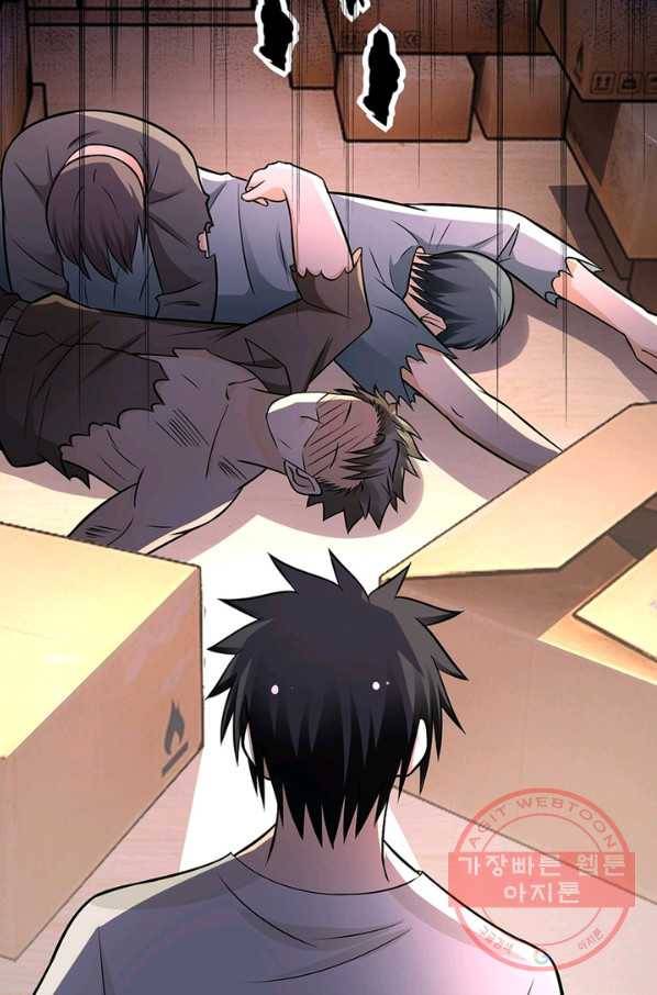 링 오브 가디언 28화 71