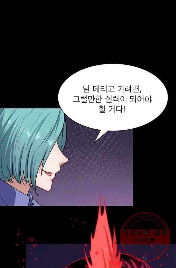 먼치킨 육아일기 31화 2