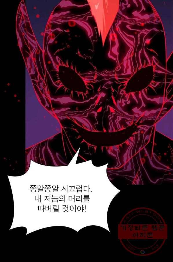 먼치킨 육아일기 31화 3