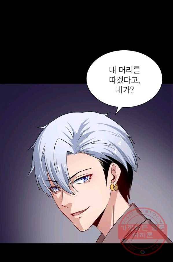 먼치킨 육아일기 31화 4
