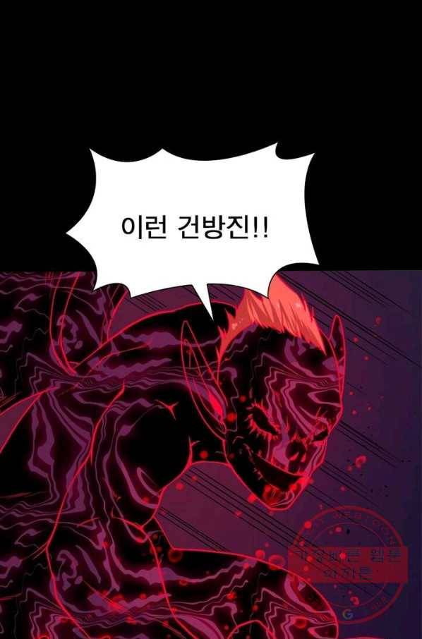 먼치킨 육아일기 31화 5